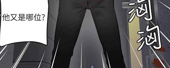 《偶像女团》第30话 第69页
