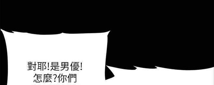 《偶像女团》第30话 第6页