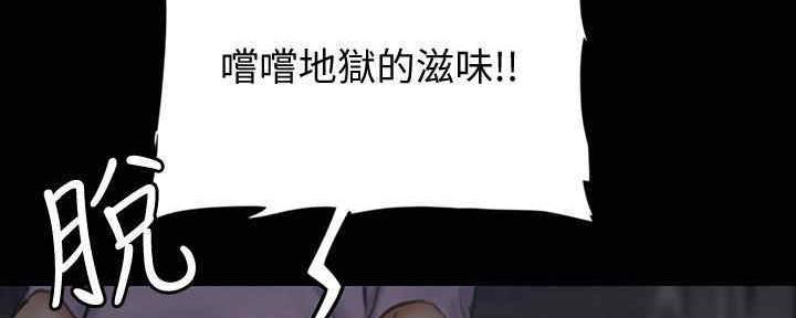 《偶像女团》第30话 第81页