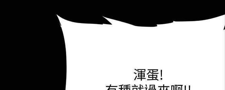 《偶像女团》第30话 第85页