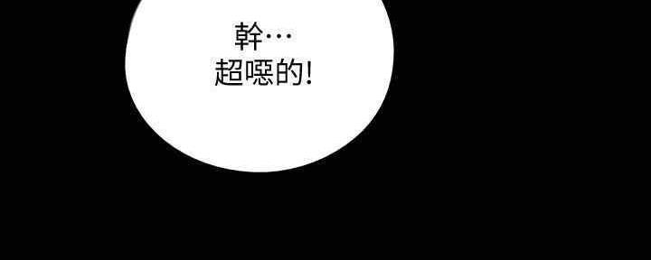 《偶像女团》第30话 第93页