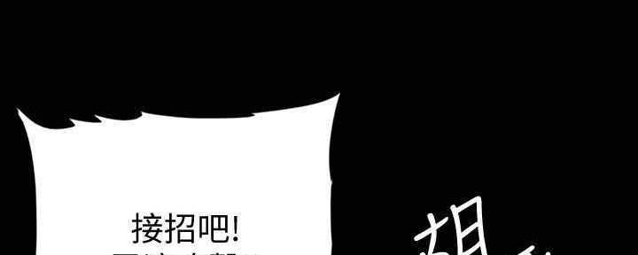 《偶像女团》第30话 第94页