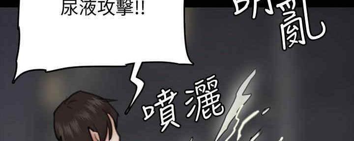 《偶像女团》第30话 第95页