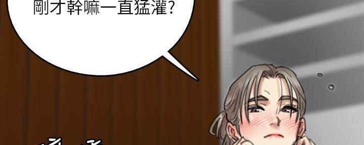 《偶像女团》第28话 第10页