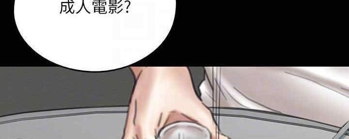 《偶像女团》第28话 第17页