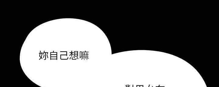 《偶像女团》第28话 第24页