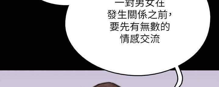 《偶像女团》第28话 第25页