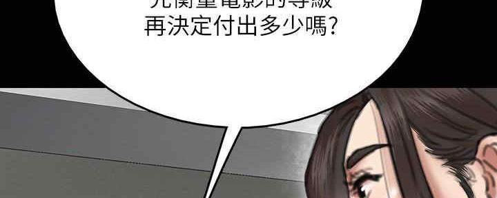 《偶像女团》第28话 第31页