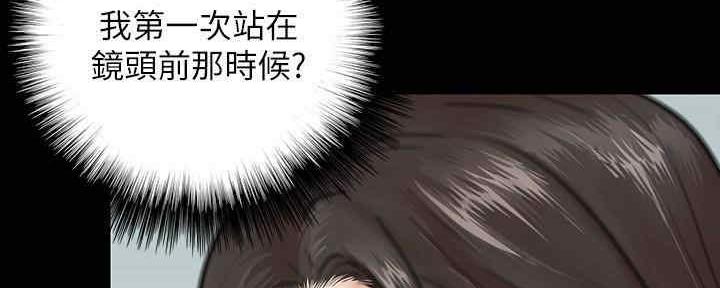 《偶像女团》第28话 第36页