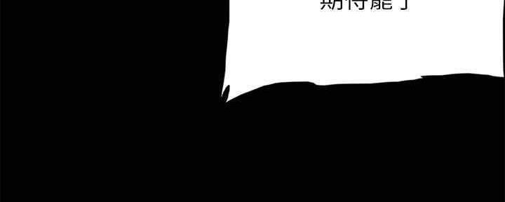《偶像女团》第28话 第57页