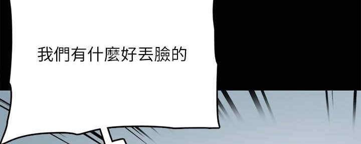 《偶像女团》第28话 第62页