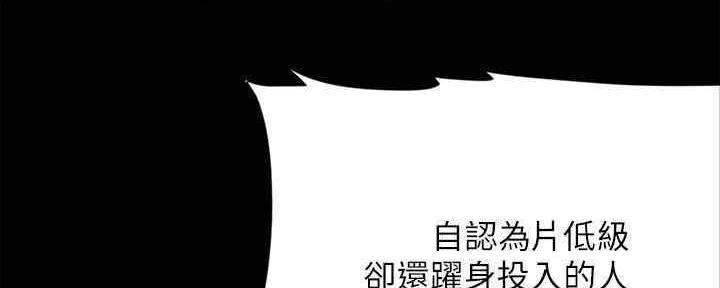 《偶像女团》第28话 第66页