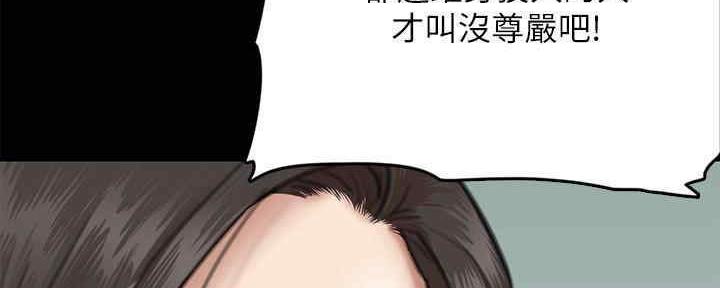 《偶像女团》第28话 第67页