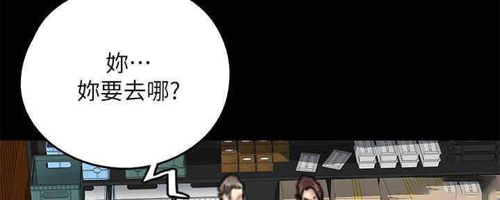 《偶像女团》第28话 第75页