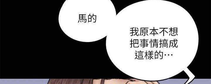 《偶像女团》第28话 第84页