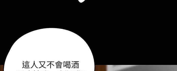 《偶像女团》第28话 第9页