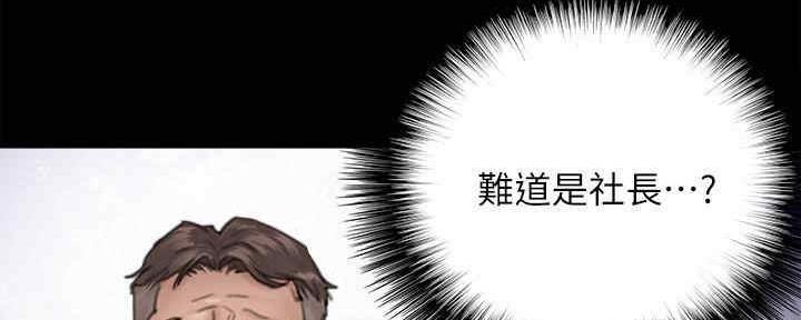 《偶像女团》第29话 第100页