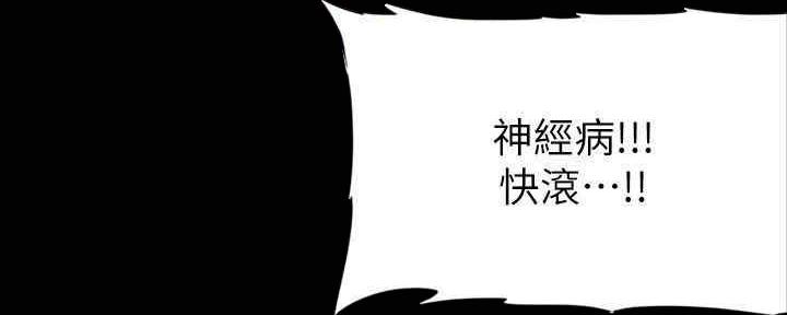 《偶像女团》第29话 第104页