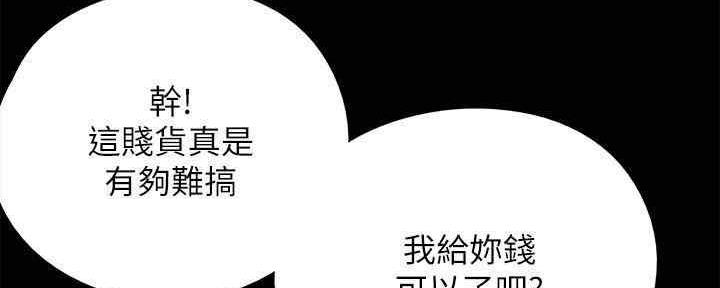 《偶像女团》第29话 第106页