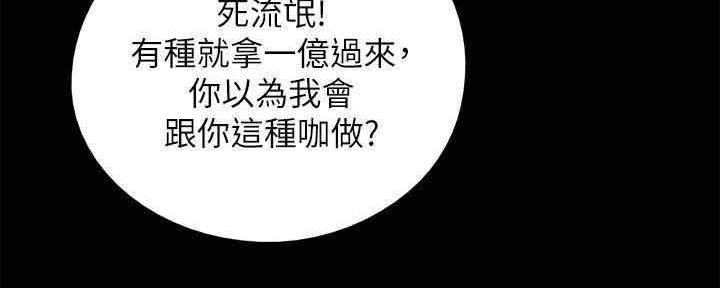 《偶像女团》第29话 第110页