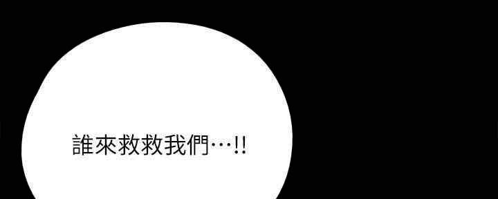 《偶像女团》第29话 第115页