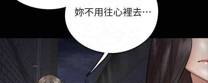 《偶像女团》第29话 第12页