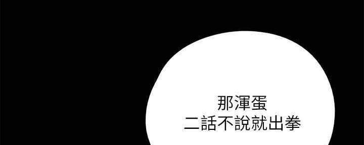 《偶像女团》第29话 第140页