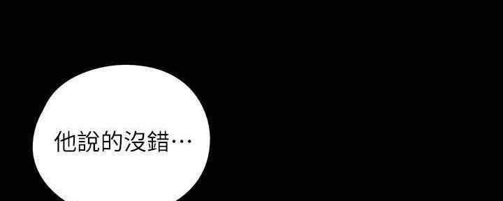 《偶像女团》第29话 第15页