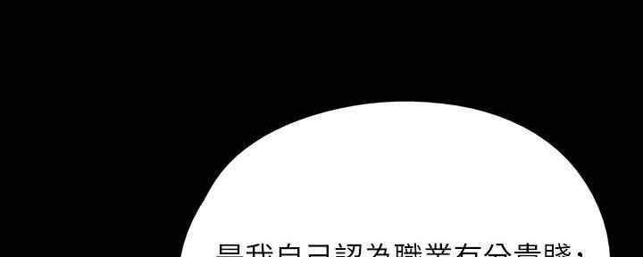 《偶像女团》第29话 第18页