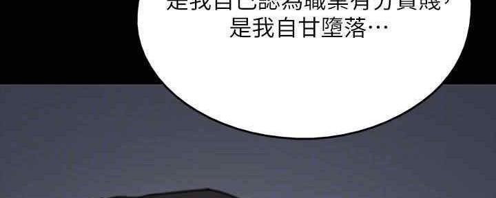 《偶像女团》第29话 第19页