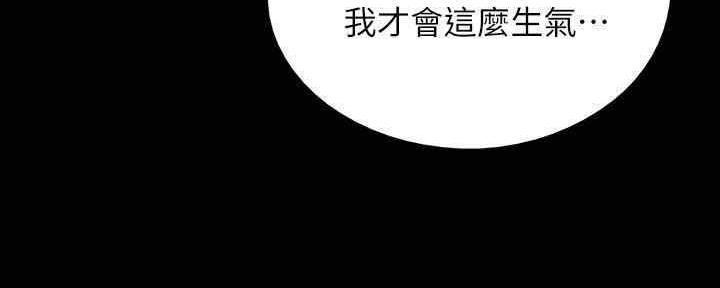 《偶像女团》第29话 第24页