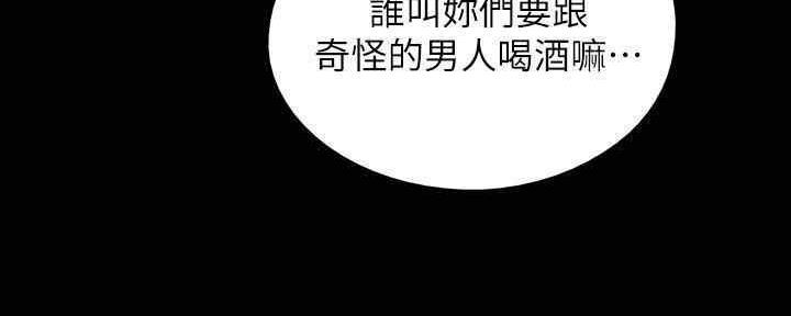 《偶像女团》第29话 第35页