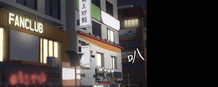《偶像女团》第29话 第3页