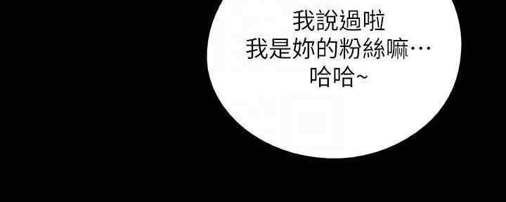 《偶像女团》第29话 第41页