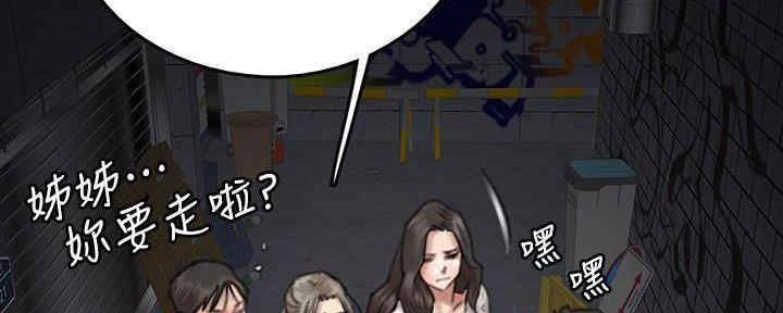 《偶像女团》第29话 第51页