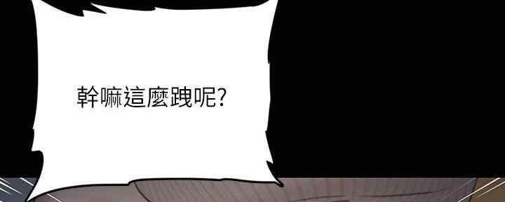 《偶像女团》第29话 第55页