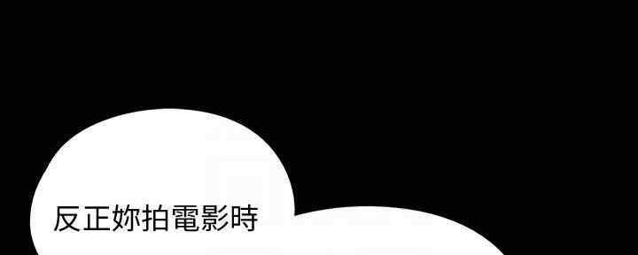 《偶像女团》第29话 第58页