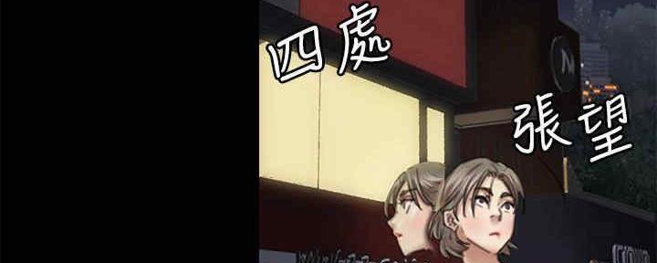 《偶像女团》第29话 第5页