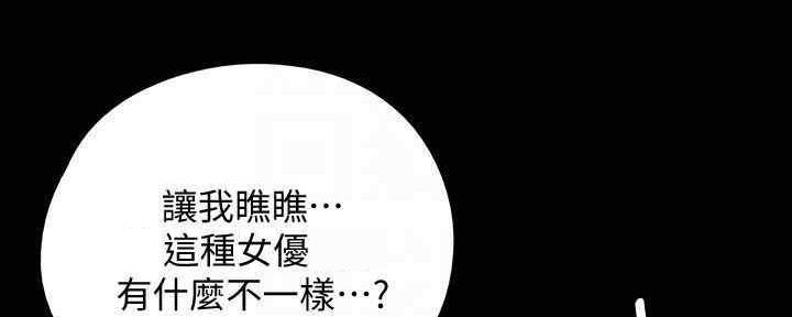 《偶像女团》第29话 第64页