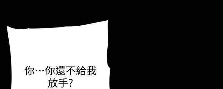 《偶像女团》第29话 第71页