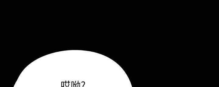 《偶像女团》第29话 第76页
