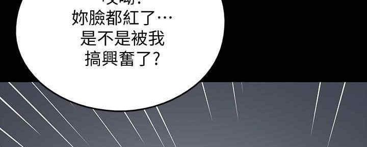《偶像女团》第29话 第77页