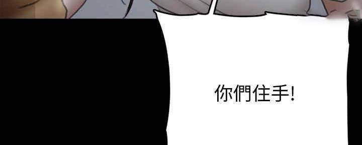 《偶像女团》第29话 第80页