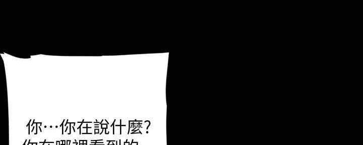 《偶像女团》第29话 第94页