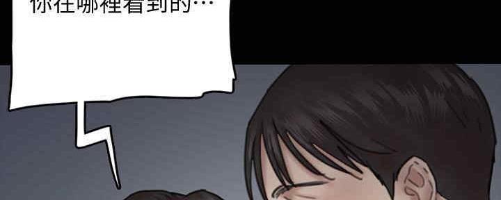 《偶像女团》第29话 第95页