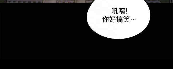 《偶像女团》第33话 第101页