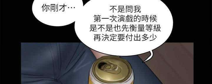 《偶像女团》第33话 第12页