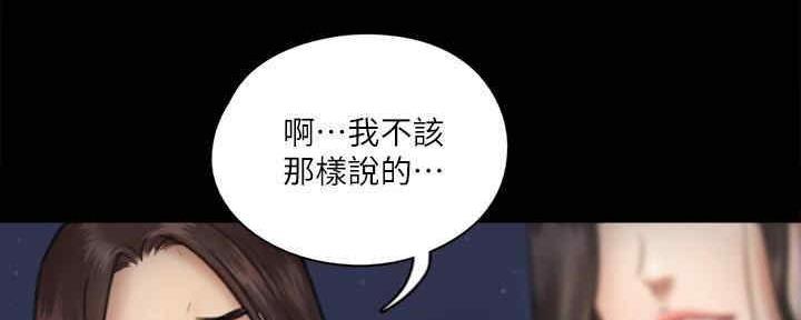 《偶像女团》第33话 第14页