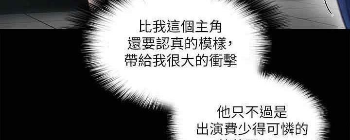 《偶像女团》第33话 第27页