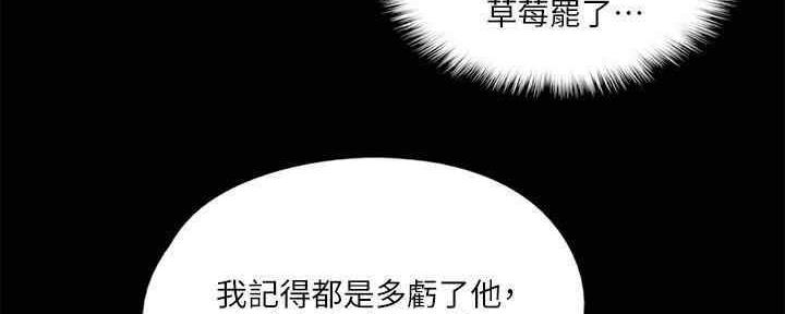 《偶像女团》第33话 第28页